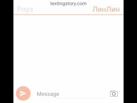 Видео: Королевская Академия. Переписка Роуз и ЛинЛин.