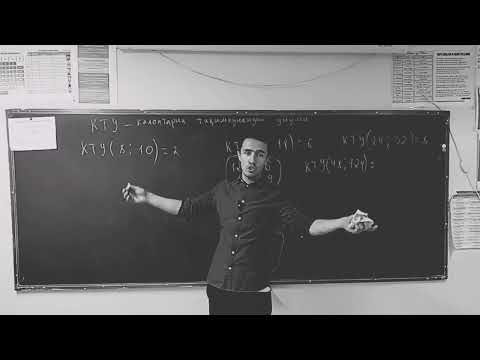 Видео: КТУ(калонтарин таксимкунандаи умуми)