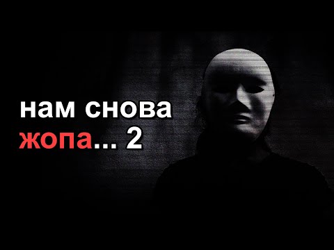 Видео: Welcome to the Game 2 (+скримеры за донаты) // #2