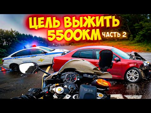 Видео: ПОГИБЛИ В ДТП // ДОРОГА СМЕРТИ // ЧелленджТРИП #2