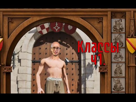 Видео: Разбираем все классы в Half Sword ч1.