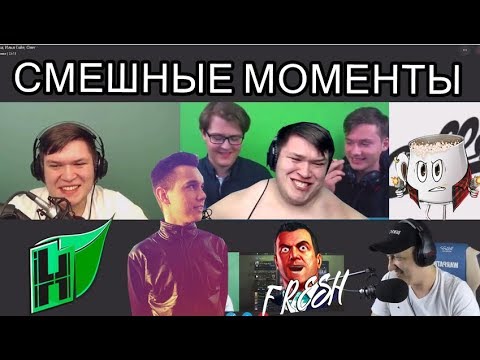 Видео: СМЕШНЫЕ МОМЕНТЫ С ОТКРЫТИЯ КЕЙСОВ WARPATH'A (Ft. HypeR, Coffi, Claynese, Fresh, Alex Fox, Exile)