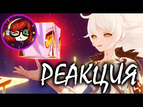 Видео: Приплетаю Honkai Impact к Genshin Impact 9 минут 36 секунд Реакция на Лукин