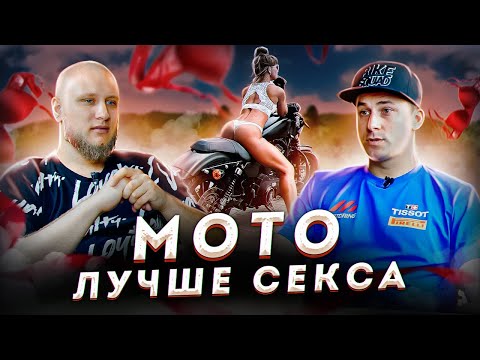 Видео: 😳EXPLOSIVE MIKE - МОТОЦИКЛЫ, ДЕВУШКИ, ДЕНЬГИ | УПРАВЛЕНЕЦ