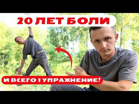 Видео: КАК ЖИТЬ БЕЗ ЭТОГО УПРАЖНЕНИЯ? Отток желчи, убрать боль и усталость в пояснице!