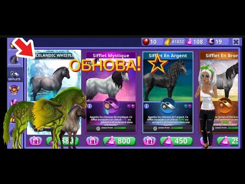 Видео: Обнова в Horse Riding Tales!!!