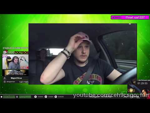 Видео: ceh9 смотрит: "ZEUS VLOG #1. Dosia НЕ БУХАЕТ. HObbit СВЕРХУ. ЕДЕМ НА МАЖОР. ВСТРЕЧА С Ceh9"