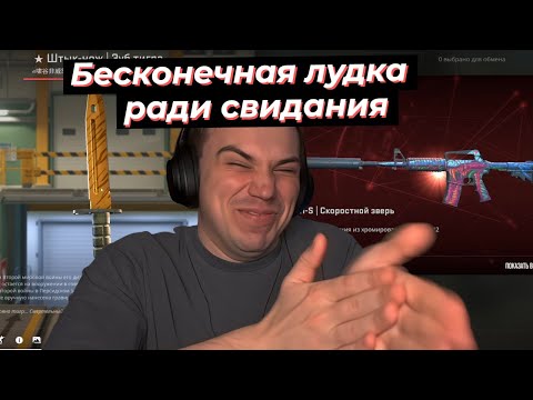 Видео: БЕЗУМНОЕ ОТКРЫТИЕ КЕЙСОВ ради СВИДАНИЯ ВИТИ И ВЕРОНИКИ | SASAVOT, rostikfacekid, helin139, poisonika