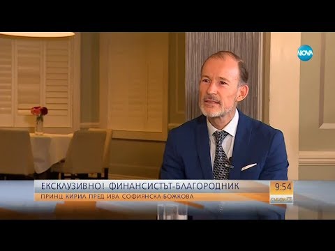 Видео: "Говори с Ива": Финансистът благородник принц Кирил Сакскобургготски - Събуди се (24.03.2018)