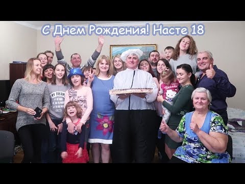 Видео: VLOG Классное день рождения. Пузатый Костя.