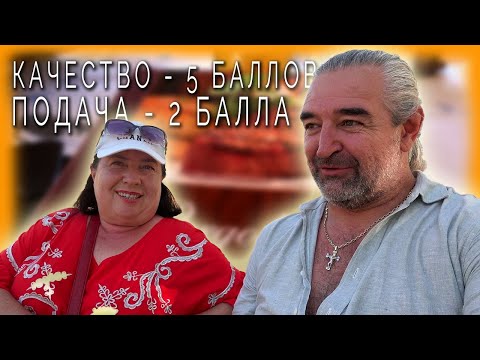 Видео: Салат зачётный, но есть нюансы / Таверна "Пергола" - подробный обзор / Влог #34