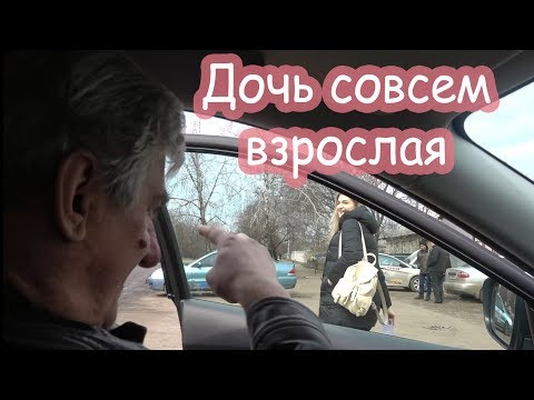 Видео: VLOG Настя рулит. От нас сбежал инструктор