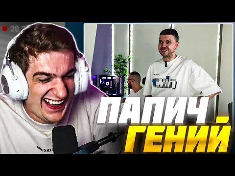 Видео: ЭВЕЛОН СМОТРИТ ПАПИЧА: ДУБАЙСКАЯ АВАНТЮРА 3 - Хочу супер-пупер комп! / Evelone Реакция Папич
