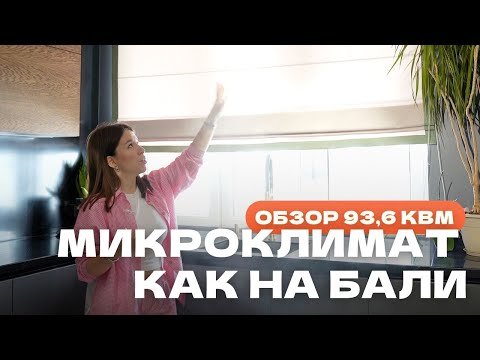 Видео: ИДЕАЛЬНАЯ РЕАЛИЗАЦИЯ ДИЗАЙН-ПРОЕКТА ТРЕХКОМНАТНОЙ КВАРТИРЫ ОБЗОР