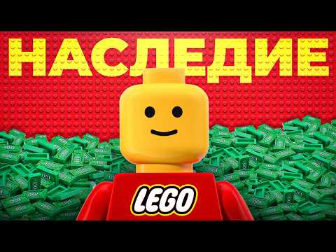 Видео: ИСТОРИЯ LEGO - от пожаров и неудач к ИМПЕРИИ
