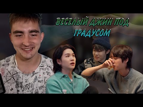 Видео: Весёлые и жизненные разговоры с Джином и Шугой | Смотрим SUCHWITA | Ребята многому научат