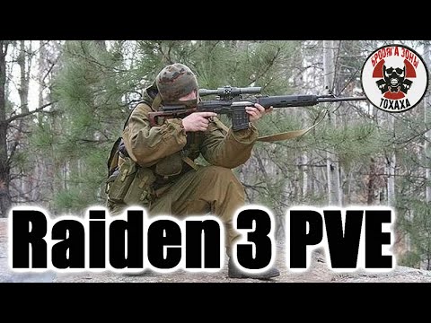 Видео: DayZ -  [RU] Raiden 3 PVE X5 Loot | Missions | 10 день  Фарм бабла !!