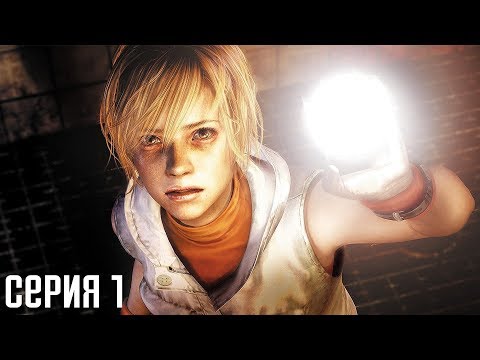 Видео: Silent Hill 3. Прохождение 1. Мир кошмаров.