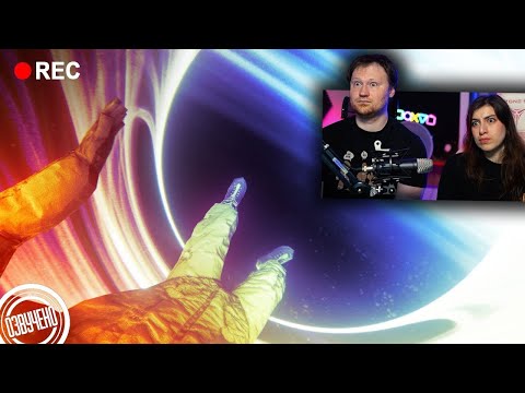 Видео: Прыгаем в чёрную дыру (ScienceCLic) | РЕАКЦИЯ
