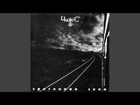 Видео: Эрогенная зона