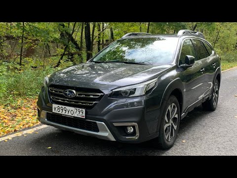 Видео: Взял Subaru Outback 2021 - внимательно изучаю / Субару Аутбек
