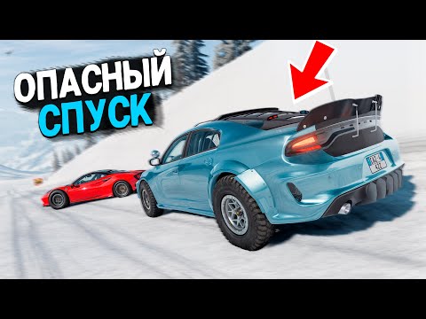 Видео: BEAMNG DRIVE ЛЕДЯНОЙ СПУСК С ГОРЫ БЕЗ ТОРМОЗОВ НА ЧИТ ТАЧКАХ В BEAM NG DRIVE