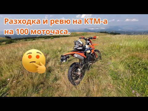Видео: Разходка и ревю на KTM EXC-F 500 2022 на 100 моточаса - Enduro Bulgaria