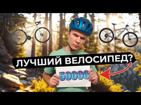 Видео: Как я искал идеальный велосипед за 50 000 - и что из этого вышло