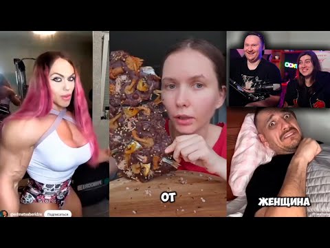 Видео: РЕАКЦИЯ на Тик Ток и Ютуб Шортс #20 | Эдуард Мацаберидзе