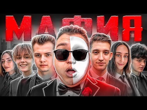 Видео: МАФИЯ С ПАДАЮЩИМИ СТУЛЬЯМИ! Наказал блогеров.