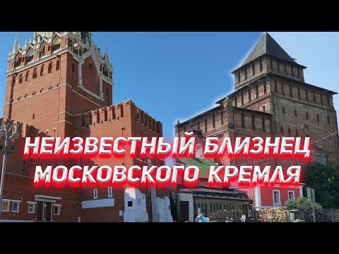 Видео: Загадки древней крепости Коломенского Кремля.