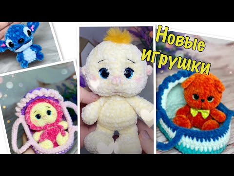 Видео: 🔥НОВЫЕ ИГРУШКИ 🔥 и немного болтологии