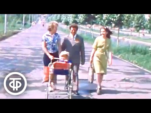 Видео: Амурску - 20 лет. Время. Эфир 1 июля 1978