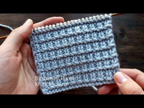 Видео: ПРОСТОЙ, ЭФФЕКТНЫЙ узор для шапок, шарфов!