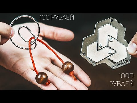 Видео: Дорогая Головоломка Vs Дешёвая Головоломка 2