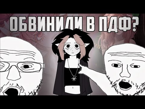 Видео: КАК ОДНОГО РУМАНГАКУ ЗАСИРАЛИ ЗА ВСЯКОЕ? КОНФЛИКТЫ ЗГЛИС