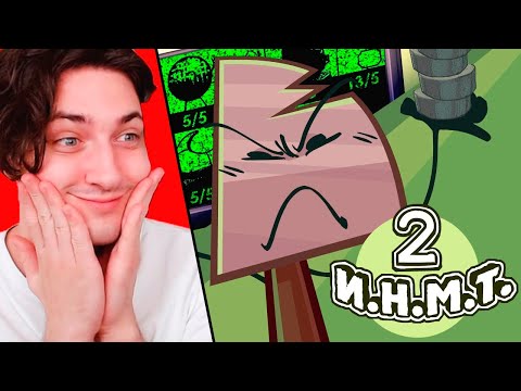 Видео: И.Н.М.Т.  2 -  Плати, либо умри - Реакция Градуса