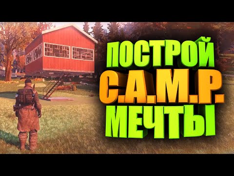 Видео: СТРОИТЕЛЬСТВО БАЗЫ, СОВЕТЫ И РЕКОМЕНДАЦИИ ► Fallout 76