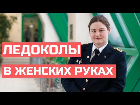 Видео: Диана, которая мечтает стать капитаном