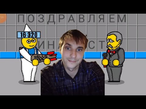 Видео: УЛЬТРА ПОБЕДА! - Поле Плюс (Поле Чудес) #3