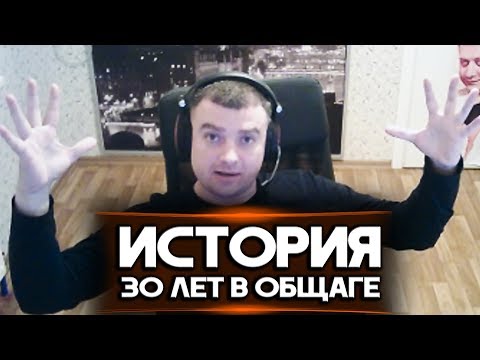 Видео: ИСТОРИЯ "КАК ЖИЛ В ОБЩАГЕ 30 ЛЕТ!"