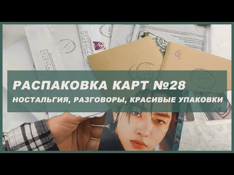 Видео: kpop collective haul 🍒 распаковка карт &team enhypen zerobaseone