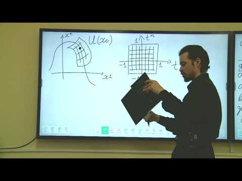 Видео: Дифференциальное исчисление функций многих переменных 24.02.22