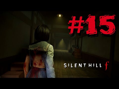 Видео: Silent Hill F ► # 15 ► ДОМ СЕМЬИ СИМИДЗУ