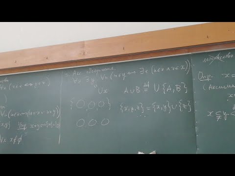 Видео: Лекция 1