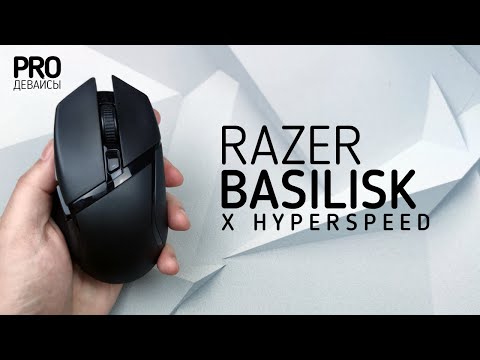 Видео: Razer Basilisk X Hyperspeed. Лучше G305?