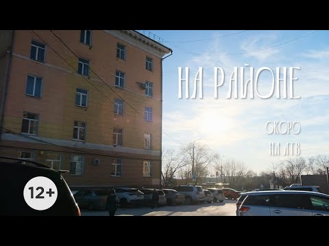 Видео: «Стрелки» на танке, Болотный дом и элита Советского района Улан-Удэ. Анонс новой программы АТВ