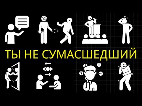 Видео: 25 Психологических Признаков, Что Кто-то Лжет Вам Прямо Сейчас