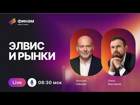 Видео: Капитальный обзор биржи: Акции, которые достойны внимания инвестора!