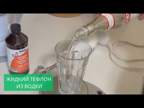 Видео: Чтоб еда не прилипала к сковородке, я наливаю в стопку водки. Антипригарность лучше, чем у тефлона.